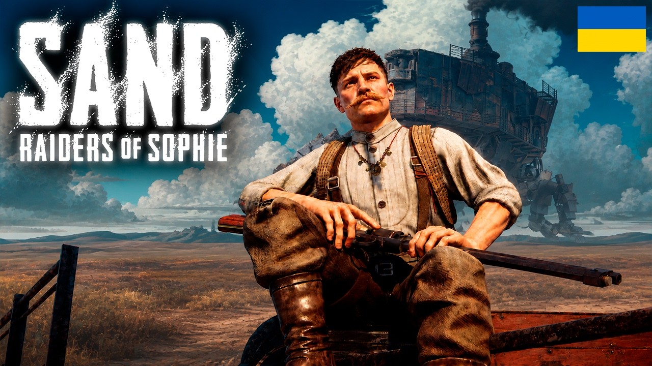SAND: Raiders of Sophie l НЕБЕЗПЕЧНІ ВИЛАЗКИ☠️ #sand #українською