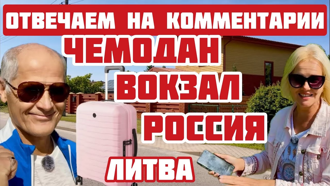 Клайпеда. Литовские псевдо патриоты пишут Двум ВАТНИКАМ из Мухосранска. 