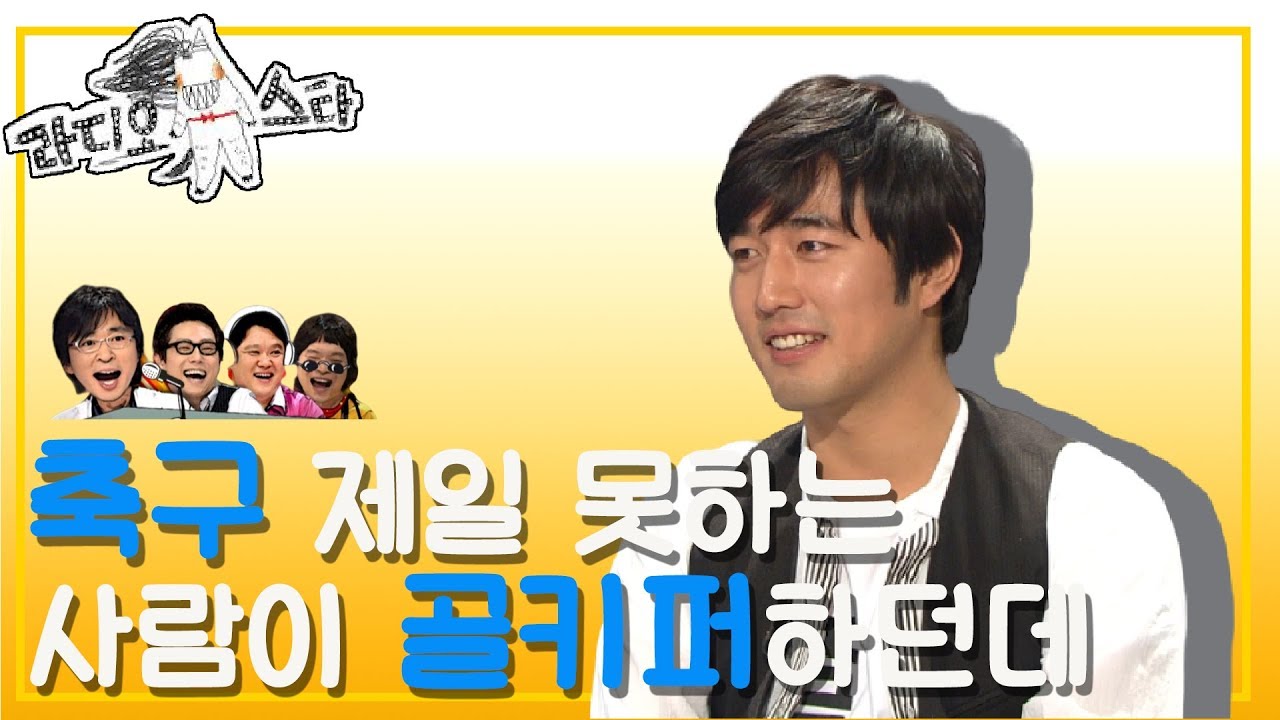 [황금어장 라디오스타] 설특집 