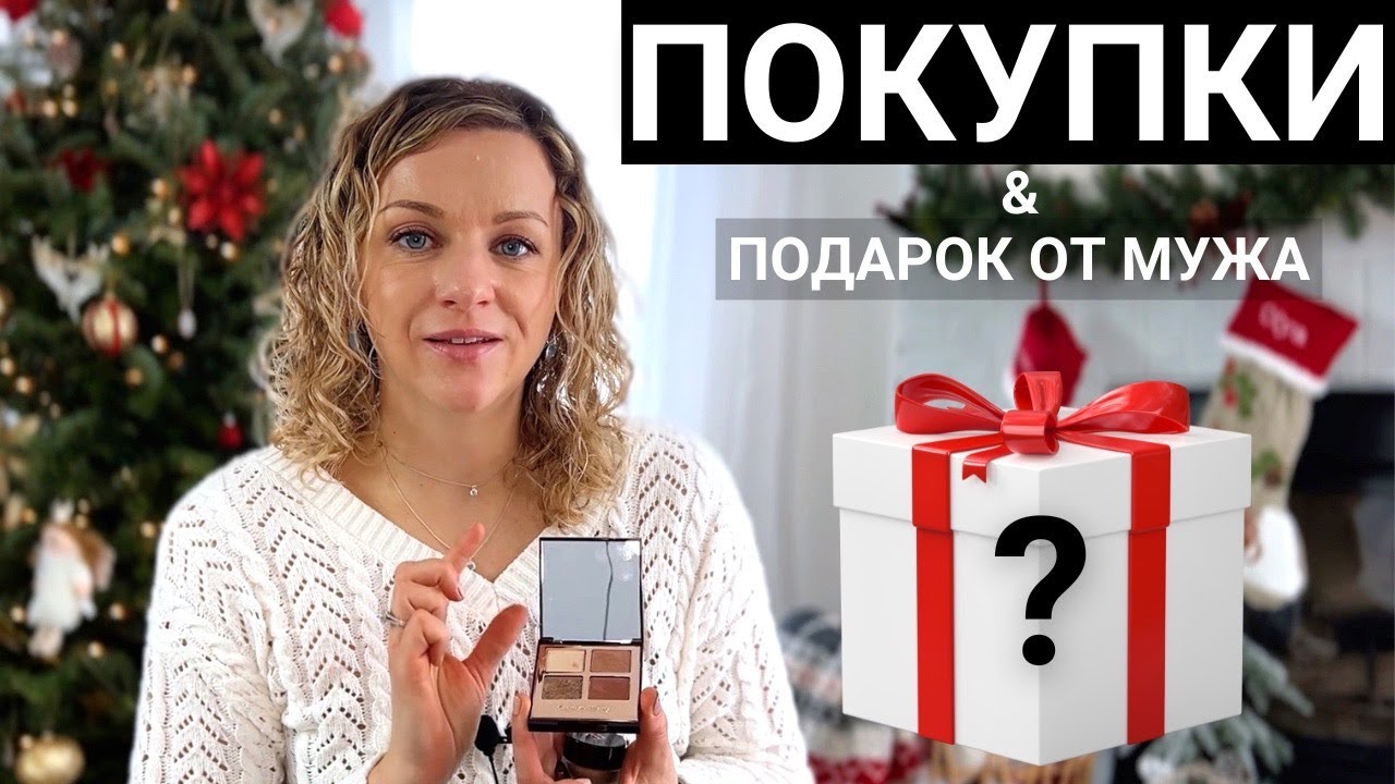 ПОКУПКИ НА РАСПРОДАЖЕ MANGO, ZARA, SPANX, AERIE, SAM EDELMAN, OLD NAVY, EXPRESS. ПОДАРОК ОТ МУЖА🎁
