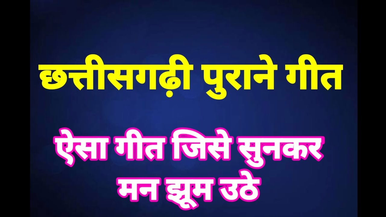 #Chandainigonda Kabar tain mare naina mare baan | Chandani gonda | Khuman sao | Superhit CG Song