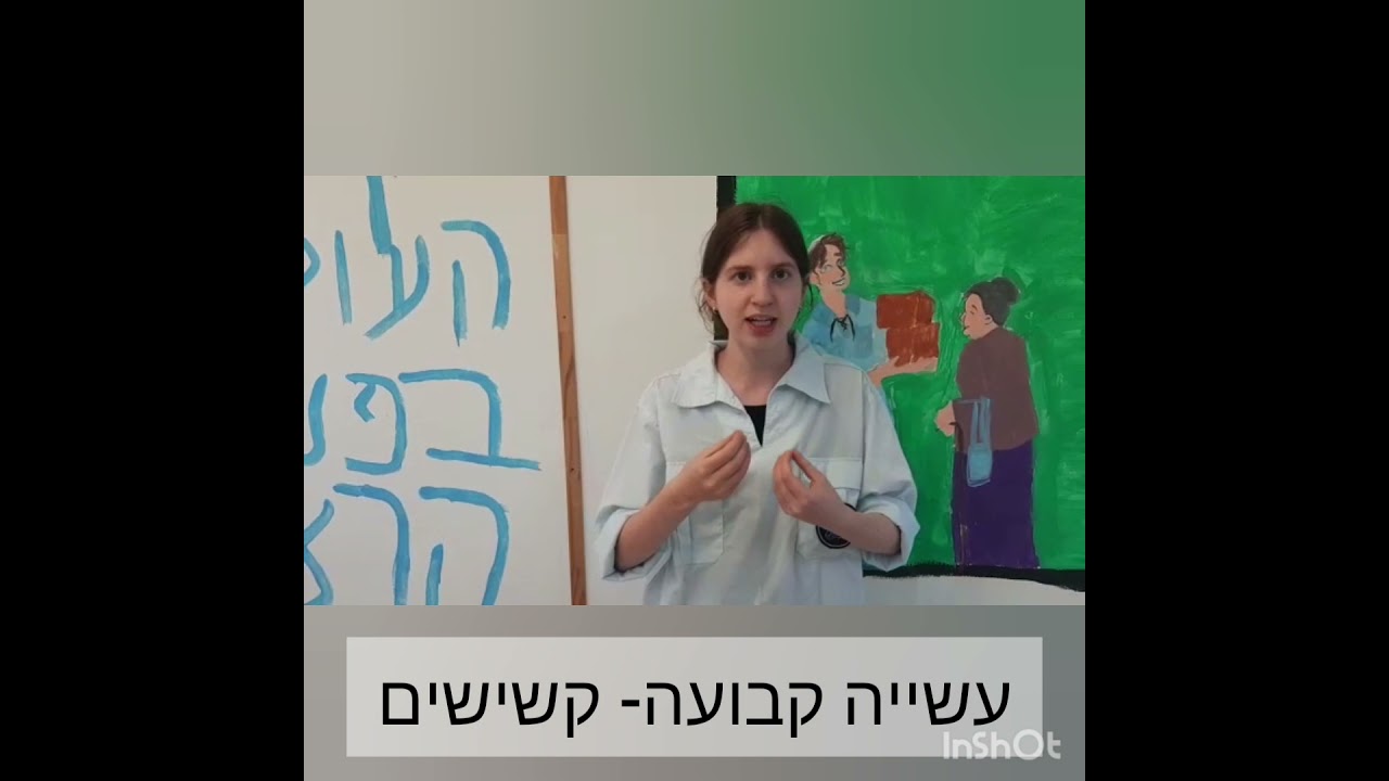 סרטון חשיפה צוות נחשון נווה שאנן חיפה