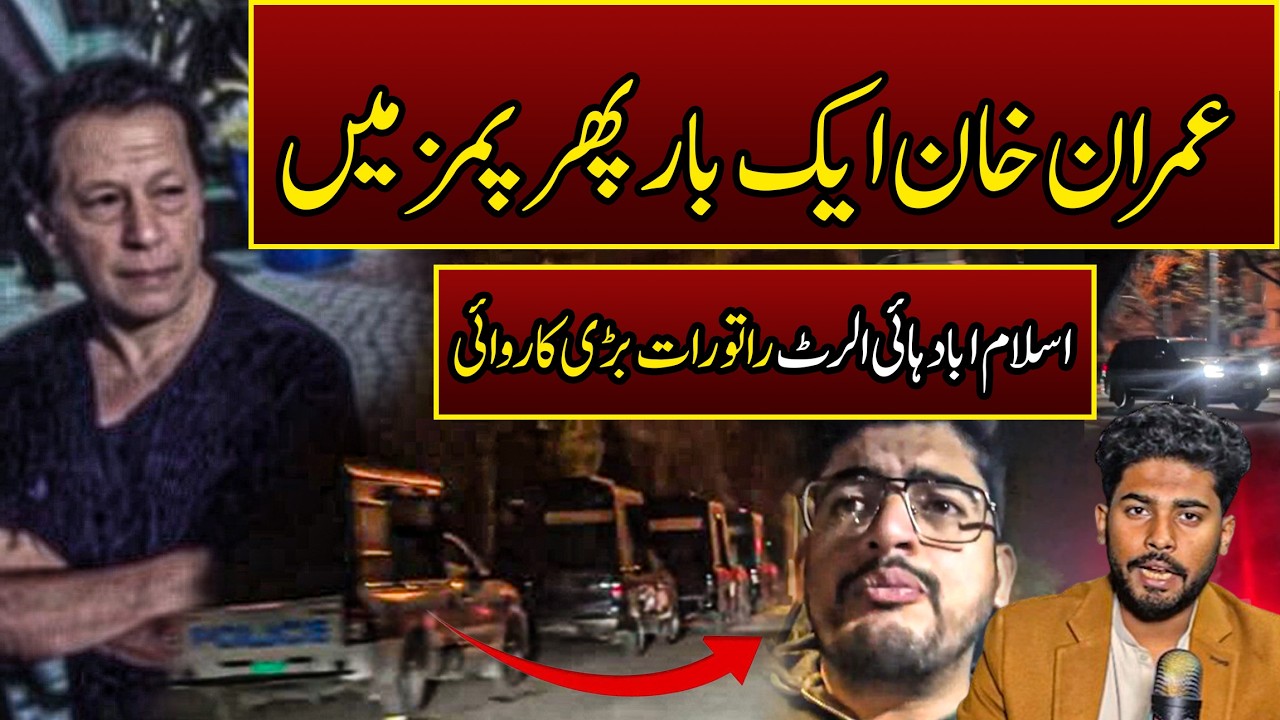 Imran Khan Rushed to Hospital Again | Islamabad on High Alert! 🚨