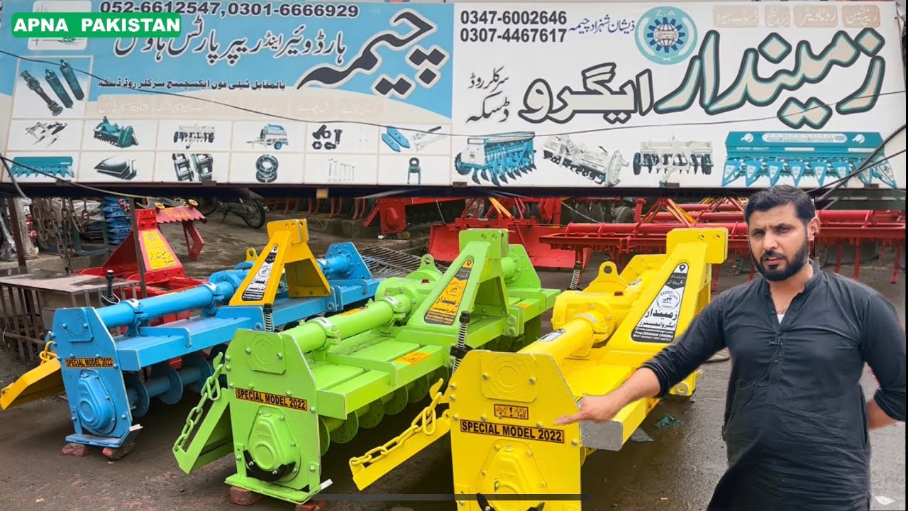 ڈسکہ زرعی مارکیٹ۔ زرعی آلات کا مرکز۔بہترین معیار اور مناسب قیمتیں۔زمیندار ایگرو چیمہ زرعی انڈسٹری۔