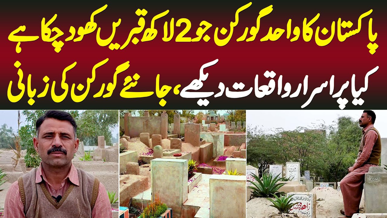 Wo Pakistani Gorkan Jo 2 Lakh Qabrain Khodi Hain - Kya Purisrar Waqiat Hue? Janiye Grave Digger Se