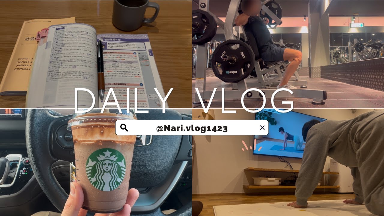 【vlog】朝活で勉強&筋トレする30代パパの朝活ルーティン｜筋トレはメンタル｜朝活もメンタル｜社労士試験勉強｜筋トレ｜育児