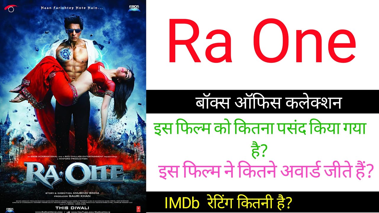 raone movie unknown facts, raone movie box office collection, verdict,hit or flop