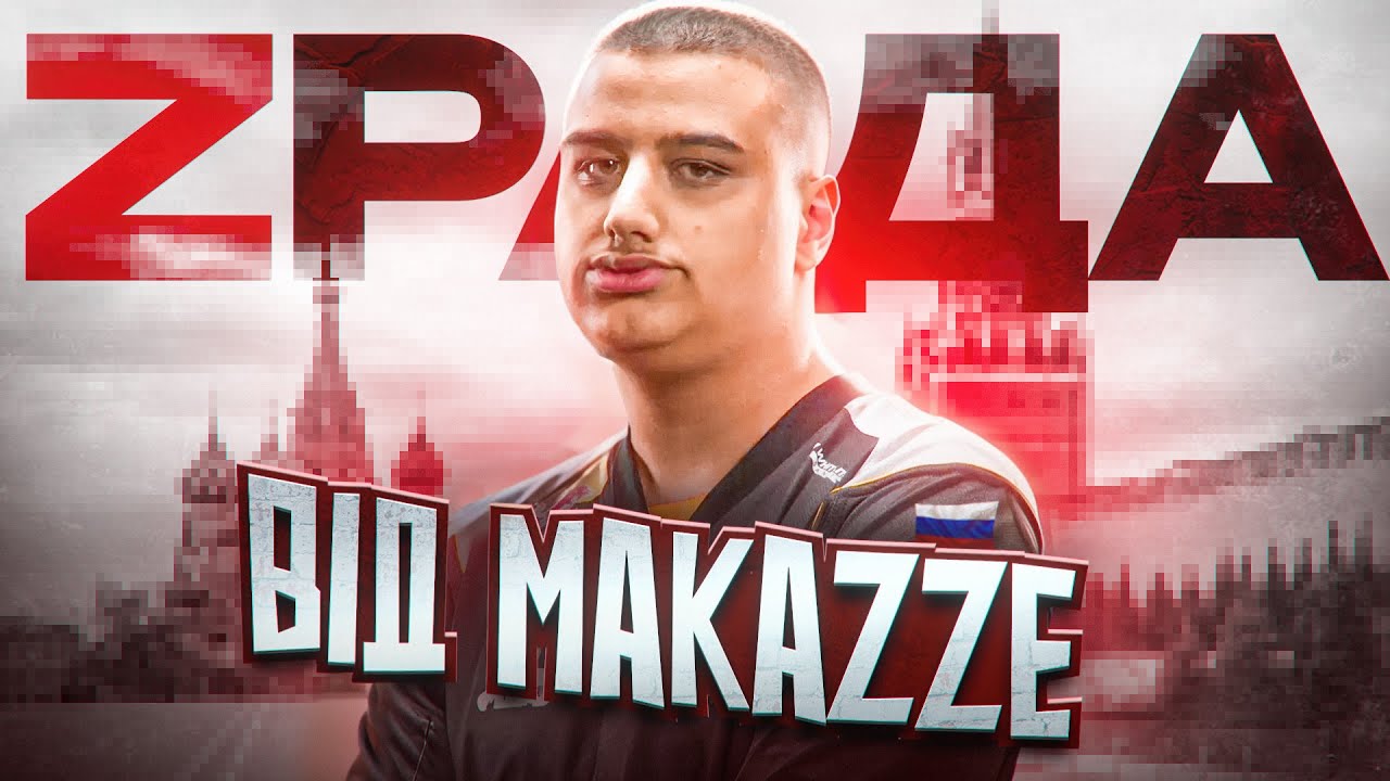 Zрада від makazze 😬 Прощання з кіберспортом 💔 Плани Vitality 📊 #GLHF Новини КС2