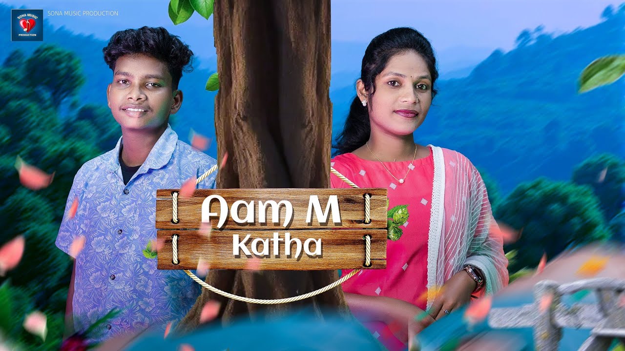 AAM M KATHA || NEW SANTALI SONG || AJAY || CHINKI || 2025@sona music production