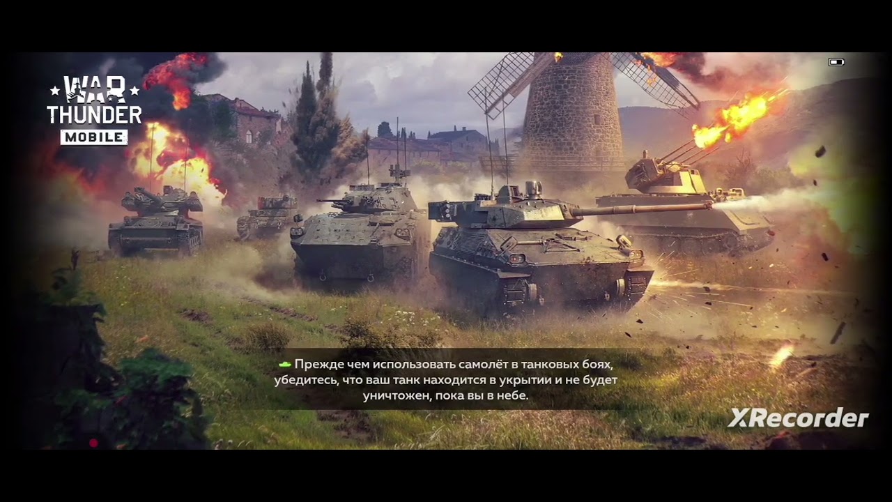 Играю в war thunder mobile 2 удачных боя 
