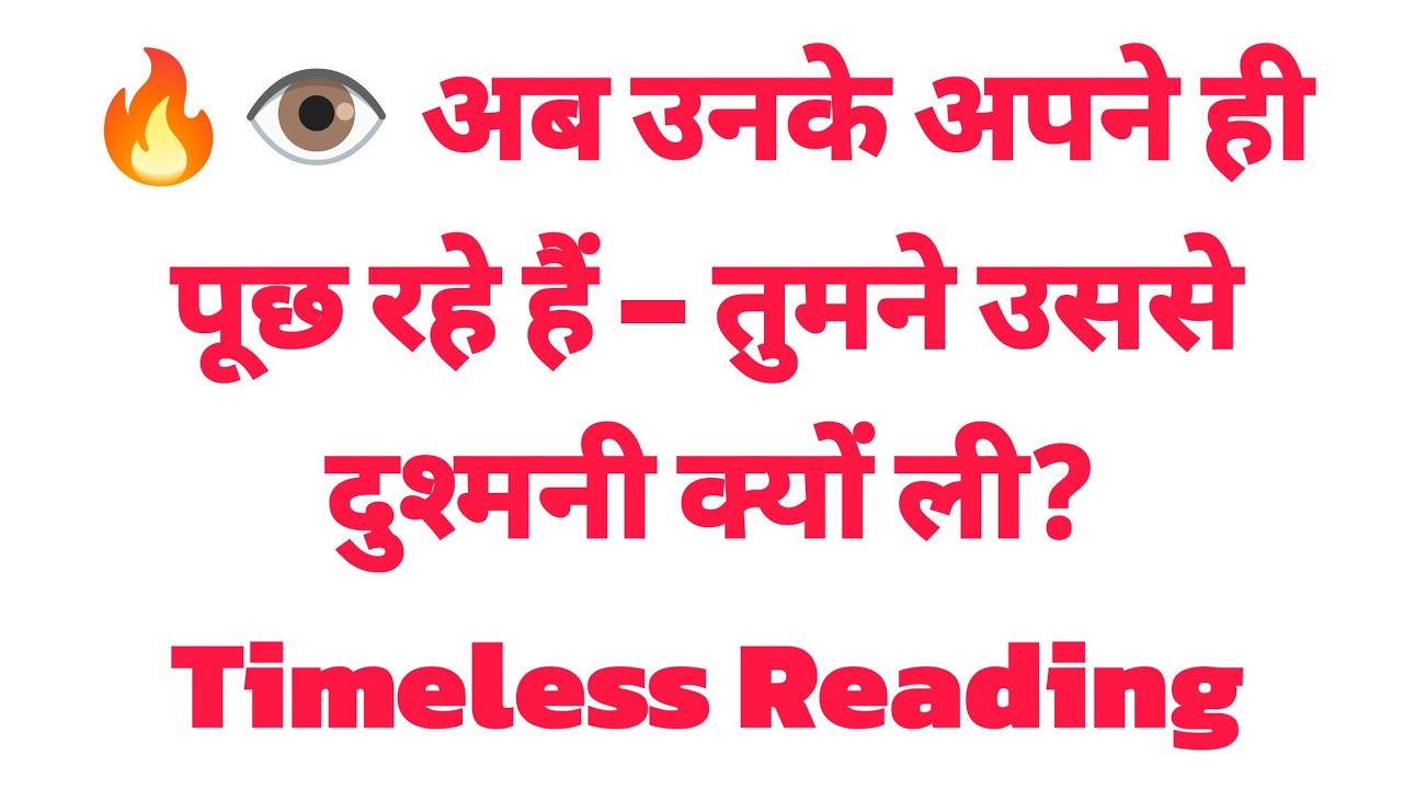 🔥👁️ अब उनके अपने ही पूछ रहे हैं – तुमने उससे दुश्मनी क्यों ली? Timeless Reading 