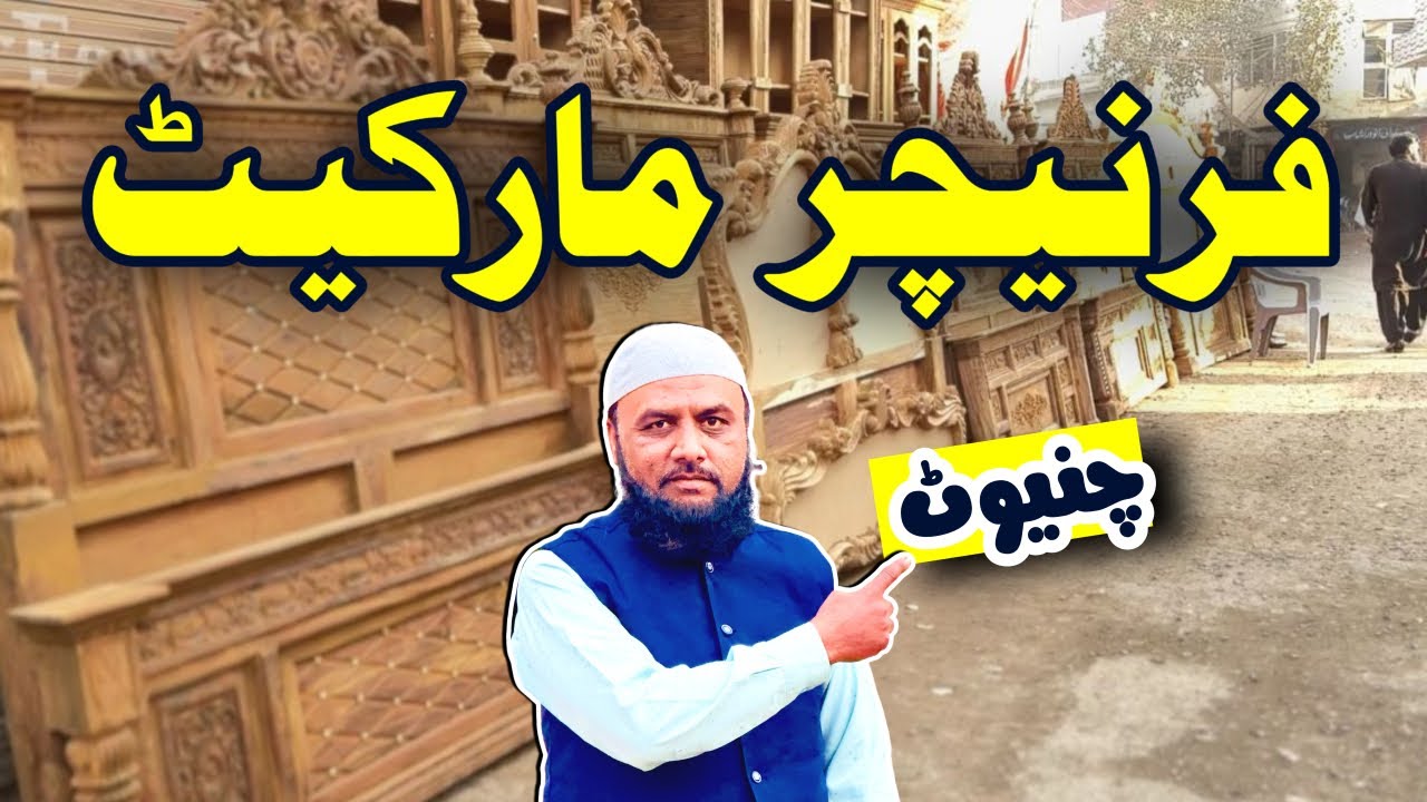 Exploring the Furniture Market in Chiniot | A Complete Guide to Chiniot’s Woodworking Hub