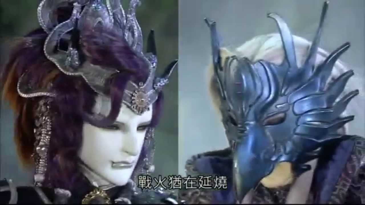 九輪異譜 一救 素還真 Part10 魔吞四宮 之戰