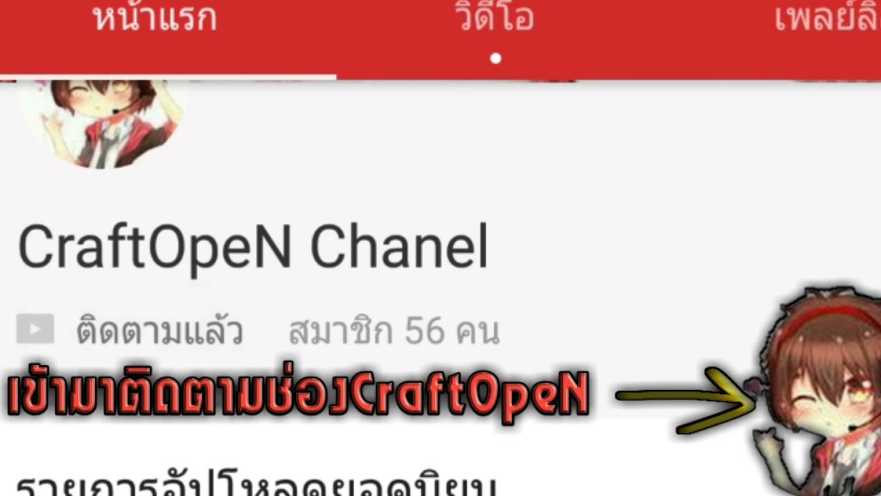 ProMode Channel My Friands (OpenCraft)