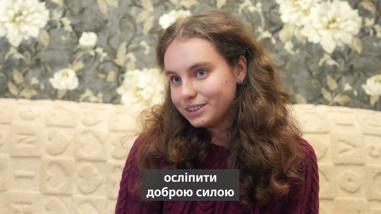 «Я не даю шансу темряві та війні змінити мене»