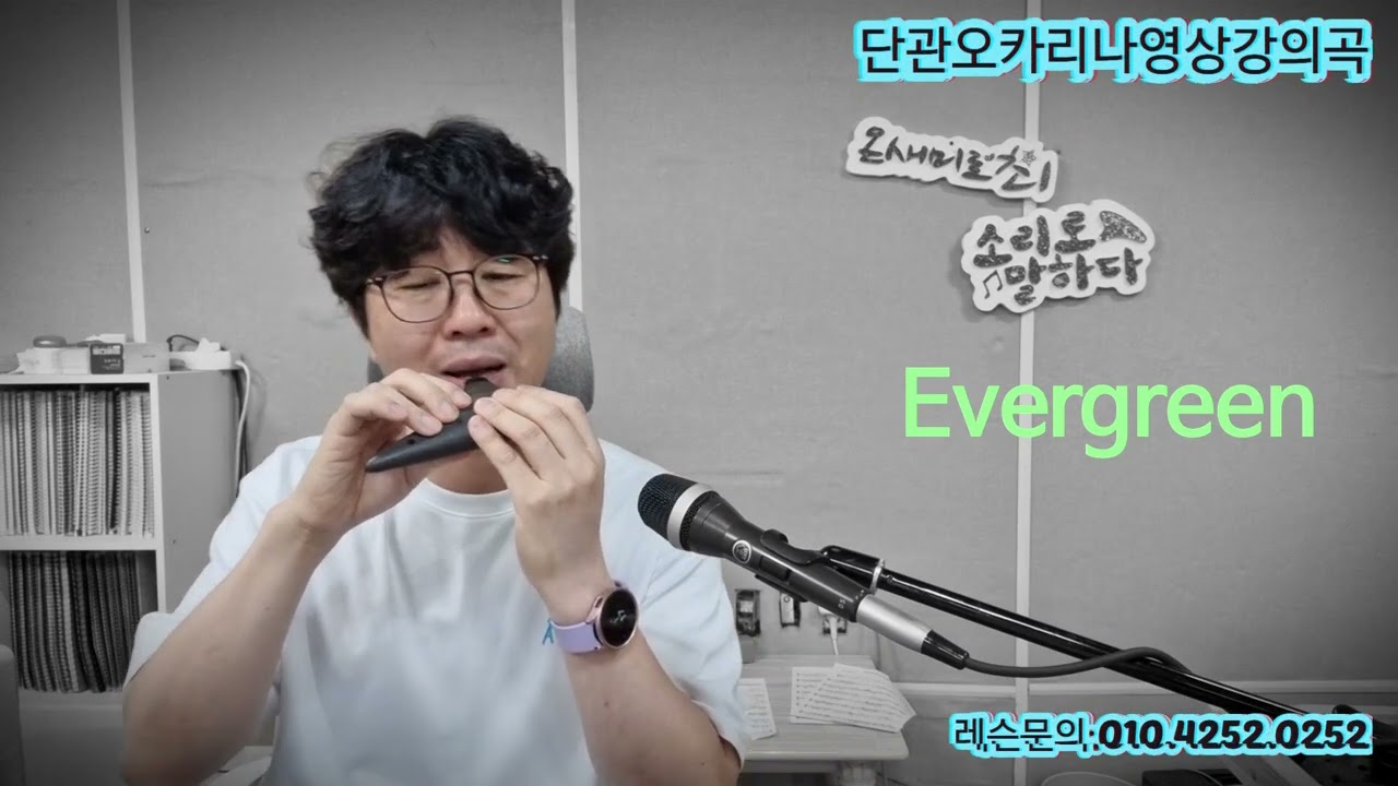 212차시단관오카리나강의곡]