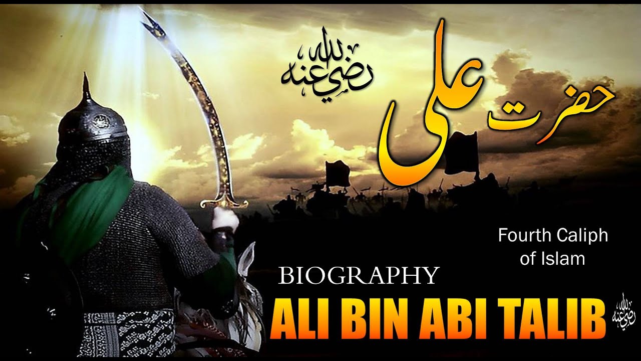 hazrat ali story in urdu | Hazrat Ali Bin Abi Talib r.s | khulfa-e-Rashideen | Qasas ul Sahaba