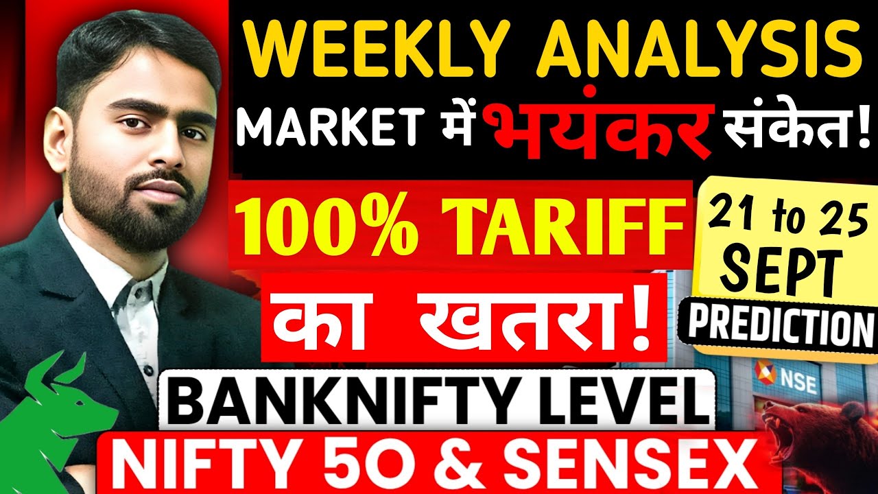 Nifty Sensex prediction for Tomorrow | Nifty Sensex Weekly Analysis | Nifty Banknifty Tomorrow