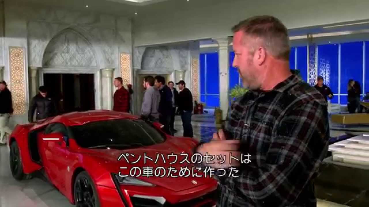 映画『ワイルド・スピード ＳＫＹ ＭＩＳＳＩＯＮ』特別映像 The LYKAN