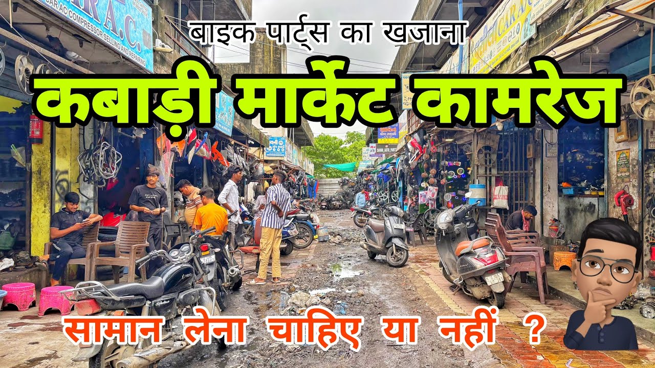 KABADI MARKET KAMREJ SURAT | PARTS LENA CHAHIYE YA NAHI 🤔