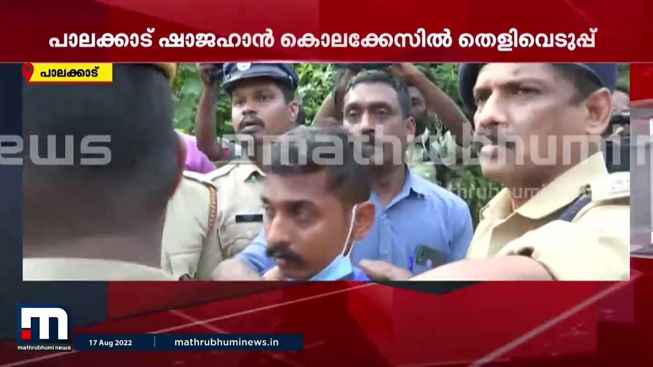 'എന്തിന് വേണ്ടി കൊന്ന് കളഞ്ഞു..'; പാലക്കാട് ഷാജഹാനെ കൊല ചെയ്തവർക്കെതിരെ CPM പ്രവർത്തകരുടെ പ്രതിഷേധം