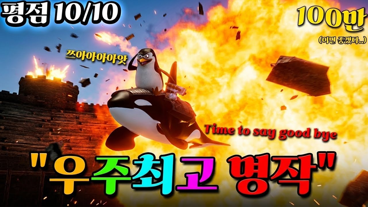 【평점 10/10!】인류가 감당하기엔 너무 이른 우주최고 명작 