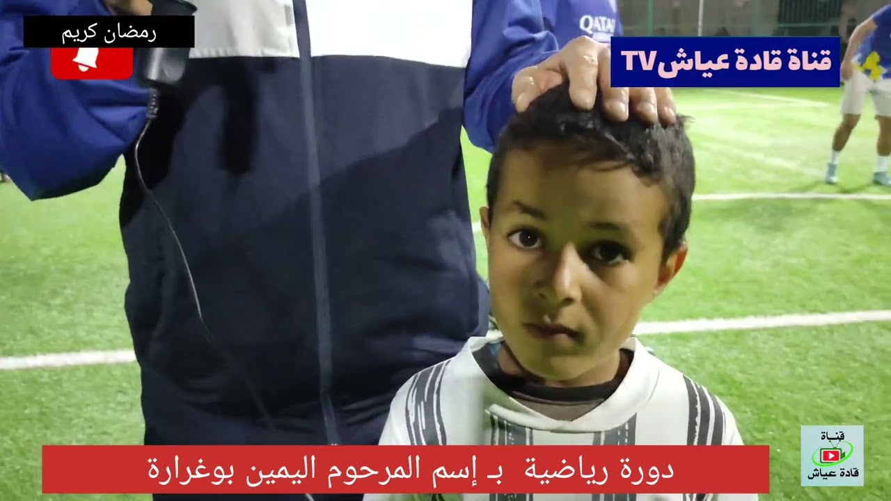 ▪️🎙️_ دورة رمضانية  لمرحوم  بوغرارة  لمين  ⚽.في ملعب حي  الشهداء مابين اصدقاء المرحوم و سيدي الحمص .