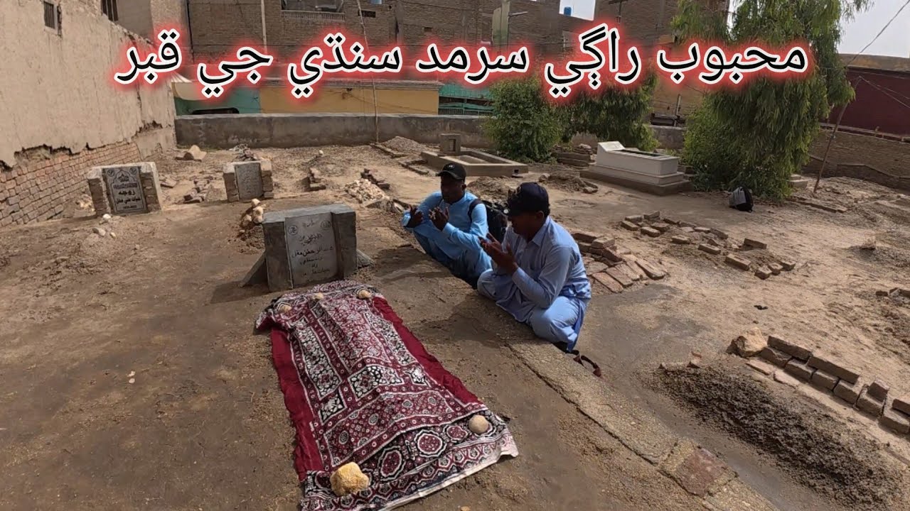 Sarmad sindhi famous nationalist singer of sindh visited his home and grave