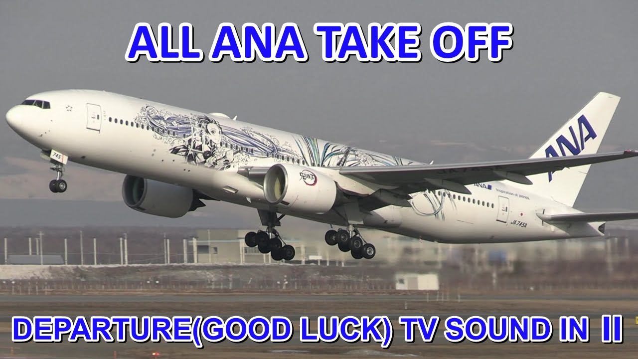 ALL ANA TAKE OFF！　DEPARTURE（GOOD LUCK）TV SOUND IN　Ⅱ