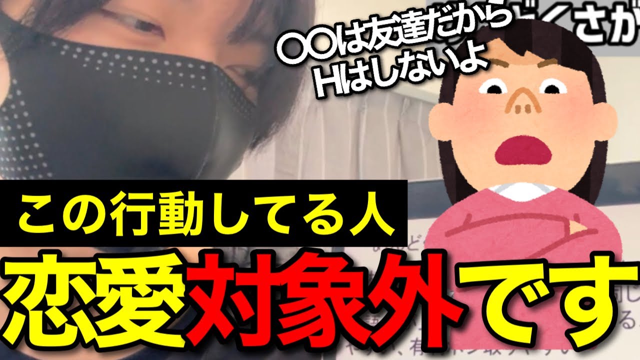 恋愛対象外に落ちてしまうモテない男の特徴と逆転するには
