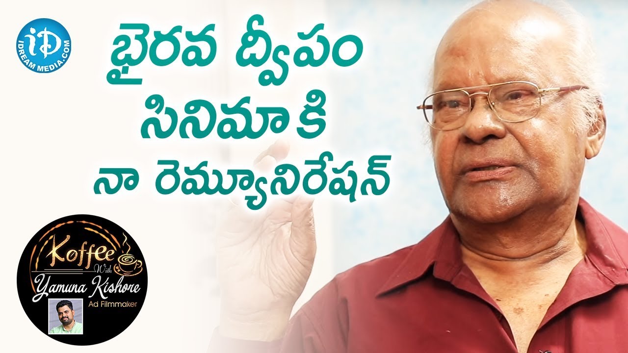 Raavi Kondala Rao About His Remuneration For Bhairava Dweepam || Koffee With Yamuna Kishore