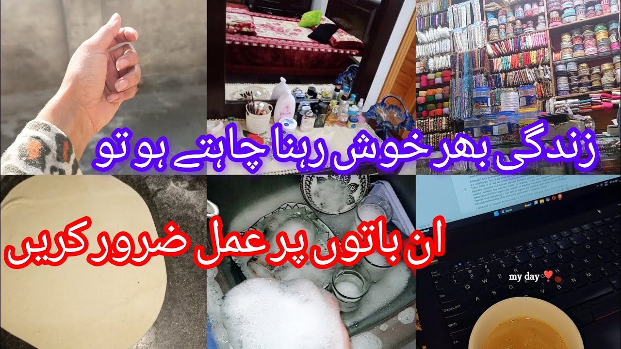 Zindgi bhar khush Rehna k liye in bato pr Amal zaroor kare | Daily Routine | Motivational video