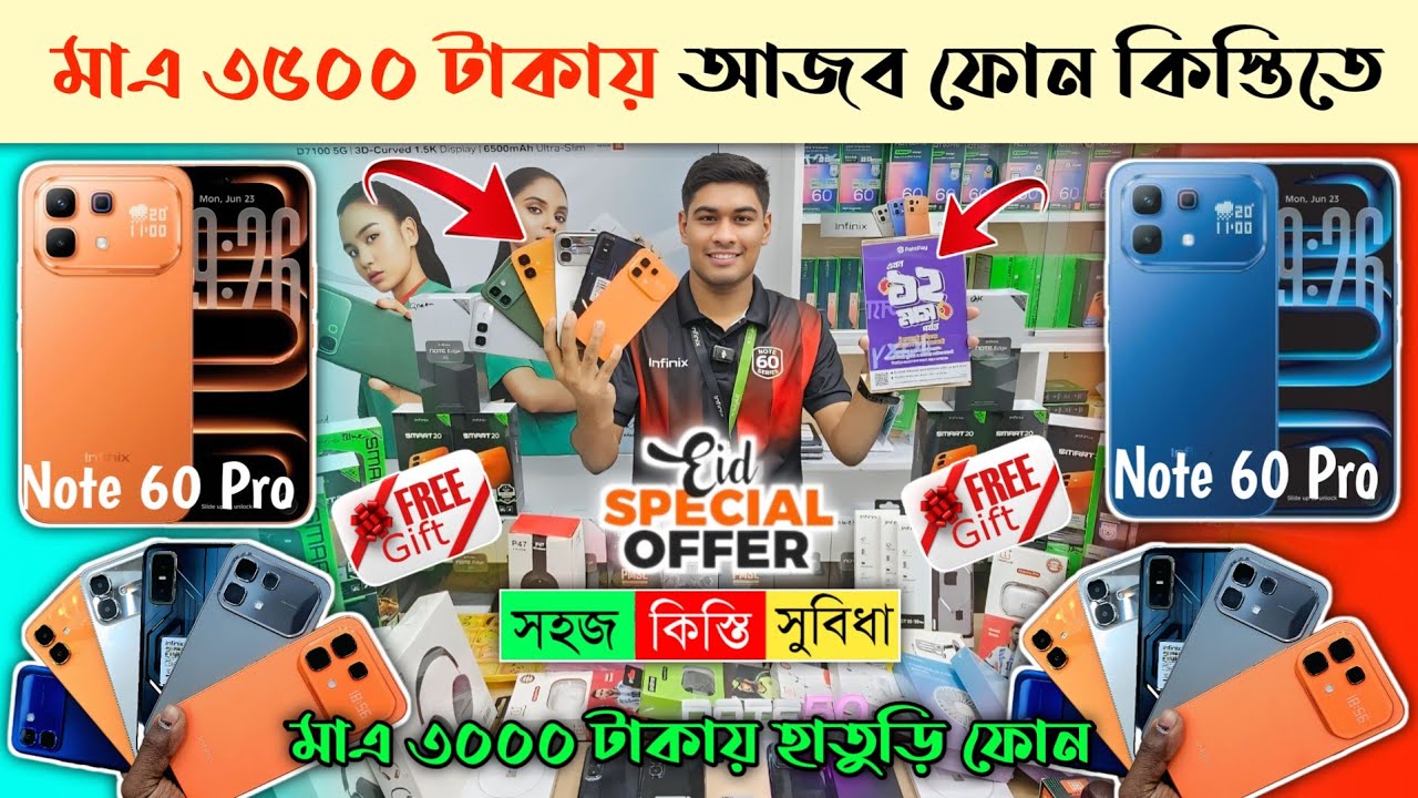 মাএ ৩৫০০ টাকায় আইফোন কিলার 😱🔥 Infinix Mobile Phone Price in Bd 2026 🔥 Infinix Smartphone price in BD
