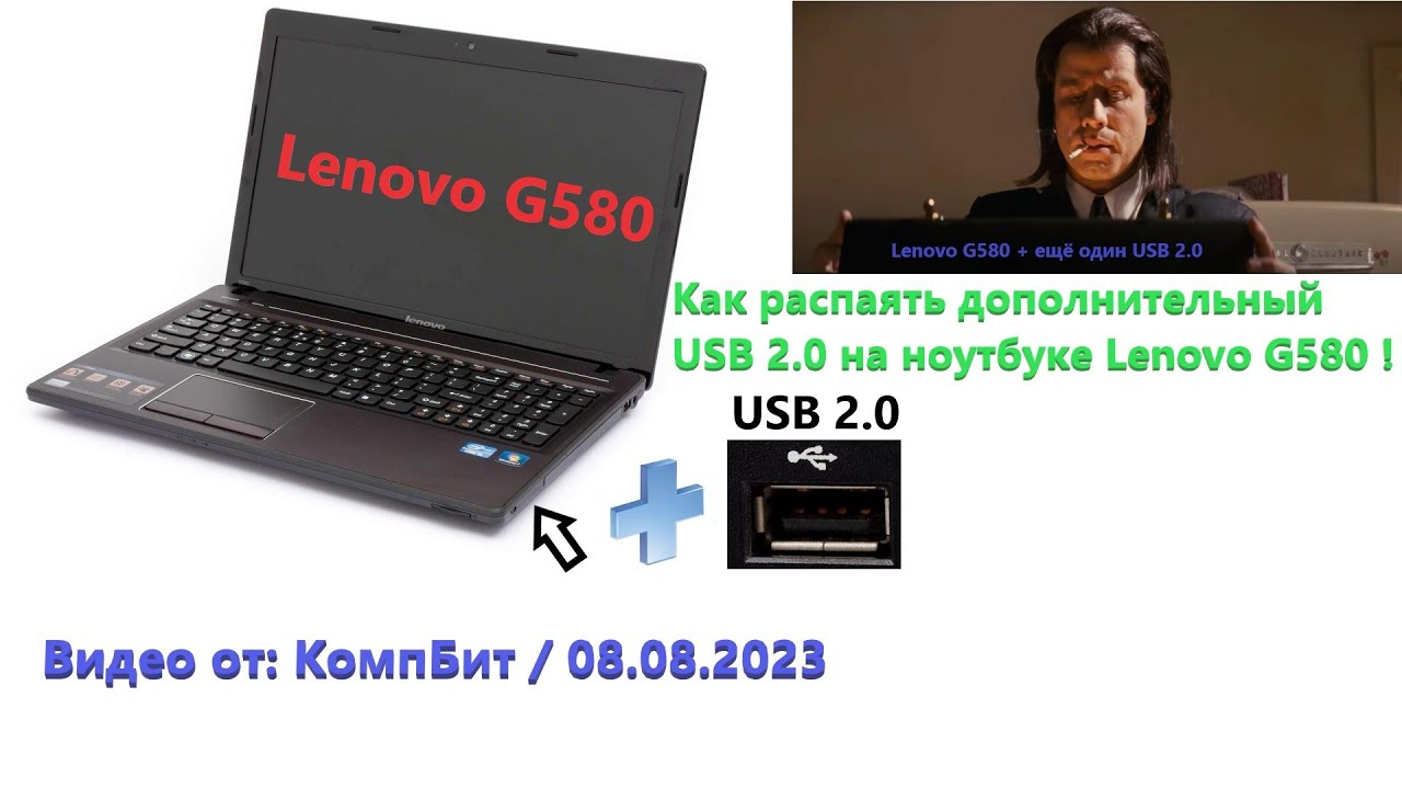 Как распаять дополнительный USB 2.0 на ноутбуке Lenovo G580