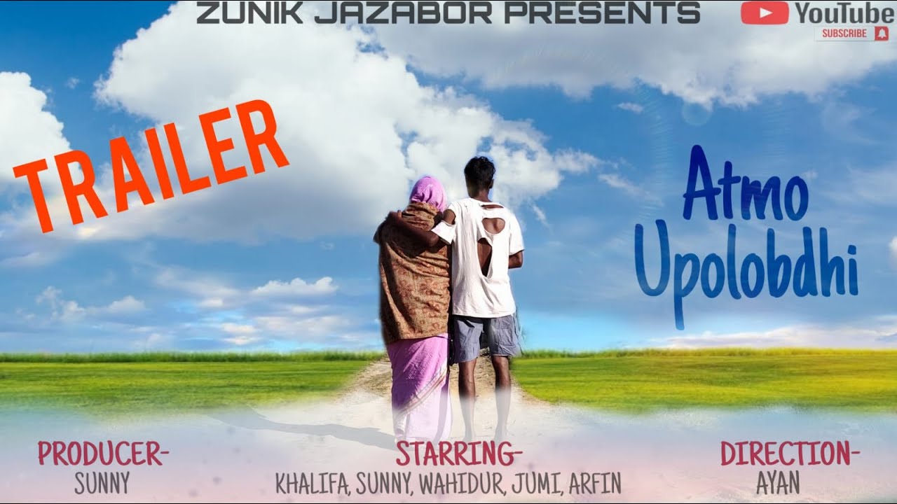 আত্ম উপলব্ধি || ATMO UPOLOBDHI TRAILER || Self-Realization || Assamese Short Film 2020 ||