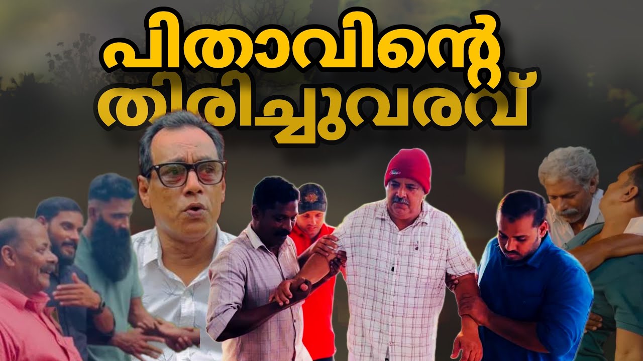 ഒറ്റപ്പെടുന്ന മാതാപിതാക്കൾ part-5