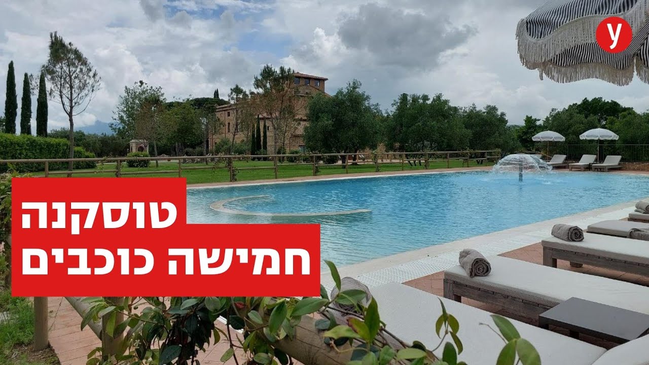 הנציג שלנו בטוסקנה: ביקרנו במלון הישראלי החדש בחבל הארץ האיטלקי