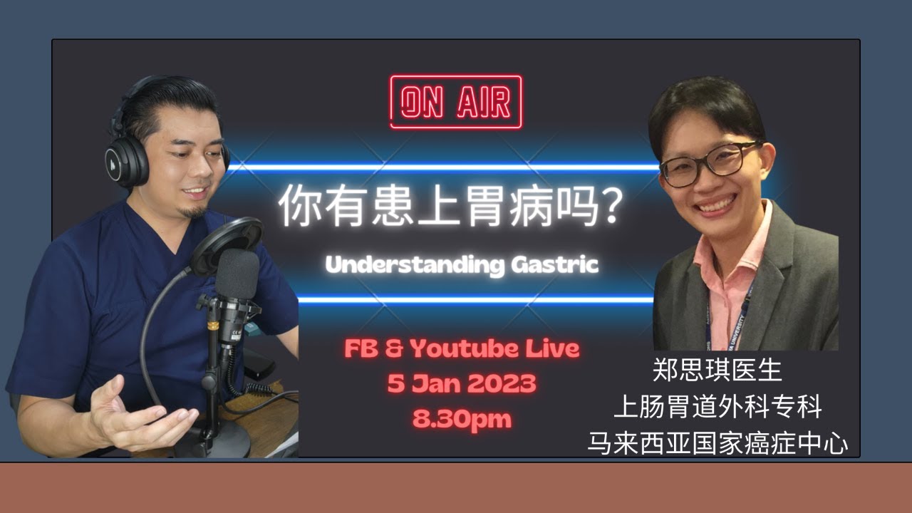 你有患上胃病吗？Understanding Gastric