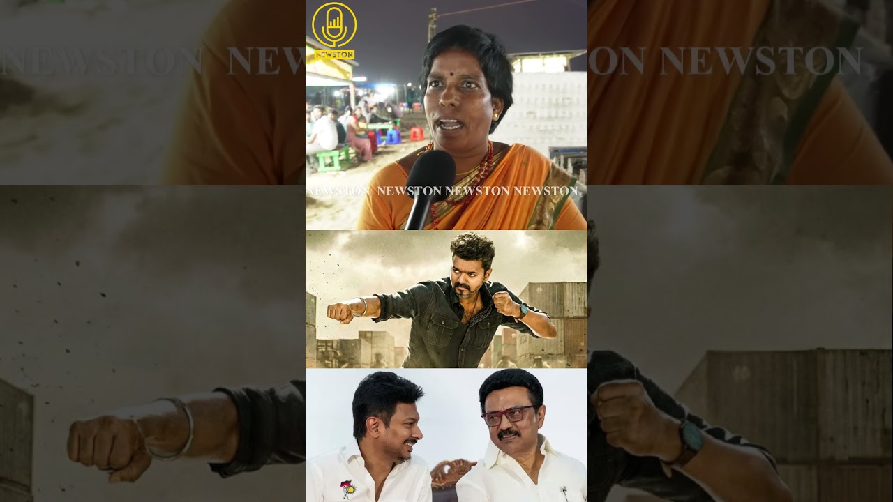 திமுகவை மரண கிழி கிழித்த பொதுமக்கள்.! TVK vs DMK Public Review