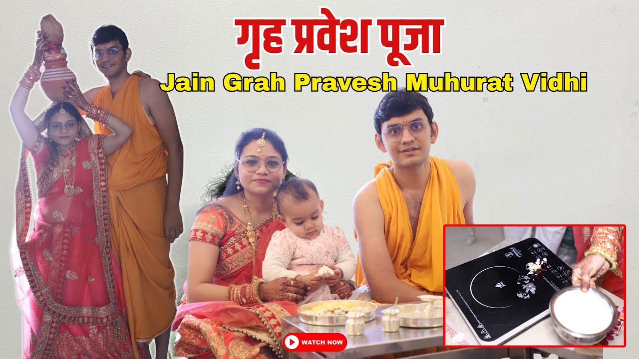 ग्रह प्रवेश मुहुर्त | Home Muhurat Jain Vidhi | Jain Couple Griha Pravesh Rituals