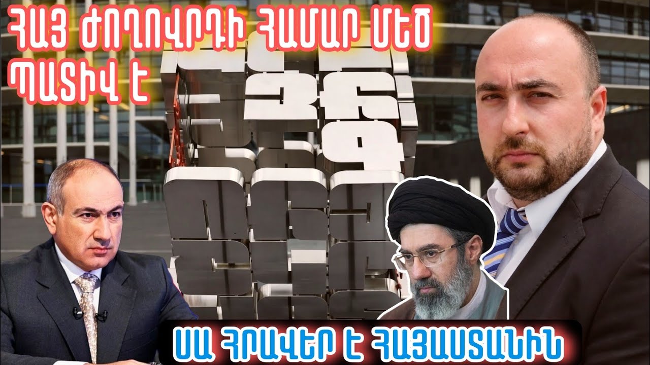 ԵՄ-ը մեծ պատվի է արժանացնում հայ ժողովրդին, սա քաղաքական լուրջ ուղերձ է Հայաստանի 