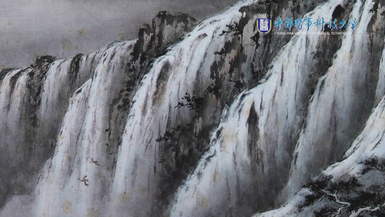 中華醫大線上藝廊名家說畫