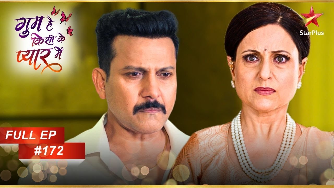 Chavans ने Omkar को दोषी ठहराया! | Full Episode:172 | Ghum Hai Kisikey Pyaar Meiin