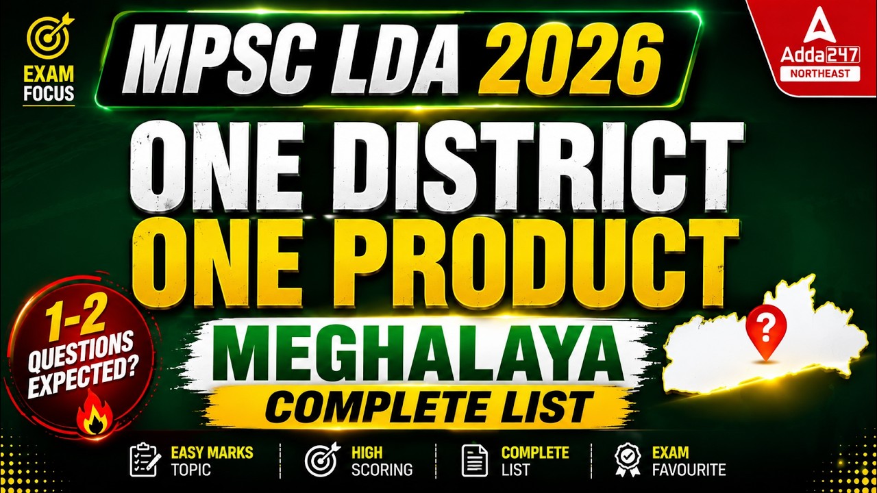 Meghalaya MPSC LDA 2026 | One District One Product (ODOP) Complete List | Meghalaya Current Affairs