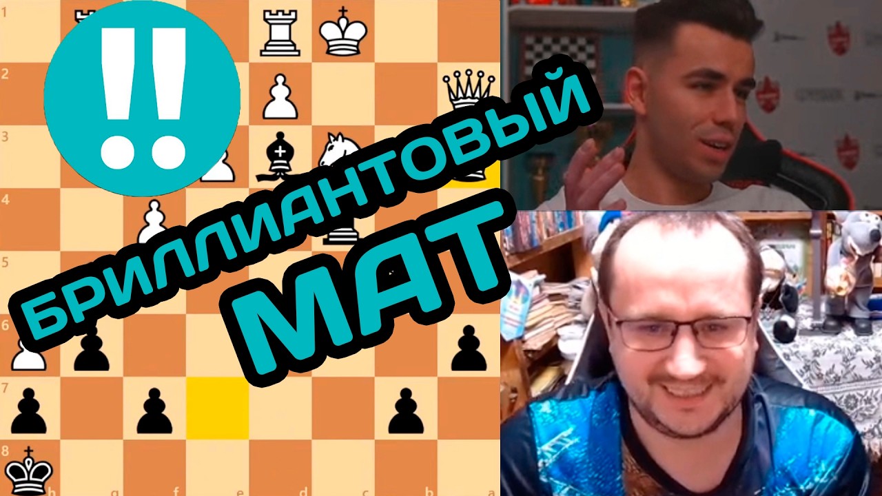 БРИЛЛИАНТОВЫЙ МАТ! Вячеслав Витик - Матвей Гальченко