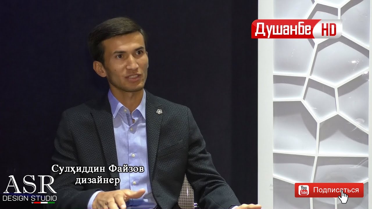 Интерьвю с основателем и главным дизайнером компании ASR на телеканале Душанбе  HD в Радио Хамсадо