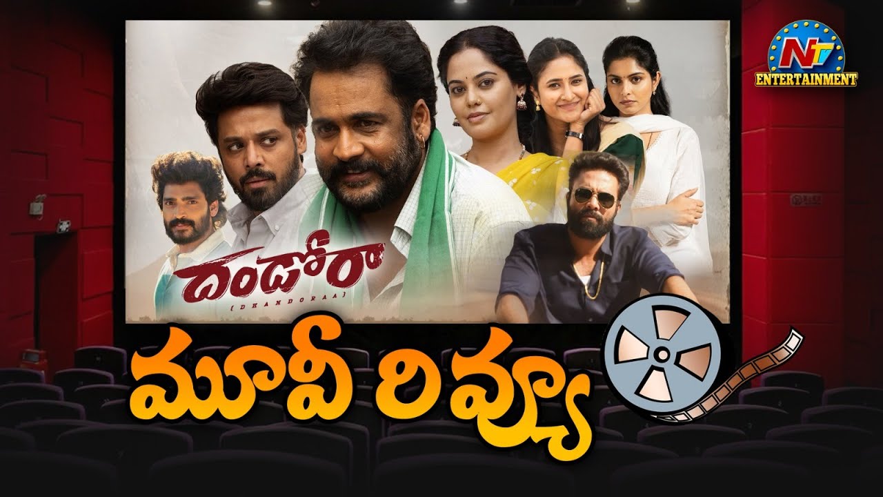 Dhandoraa Movie Review | Sivaji | Navdeep | Bindu Madhavi | Nandu || @NTVENT