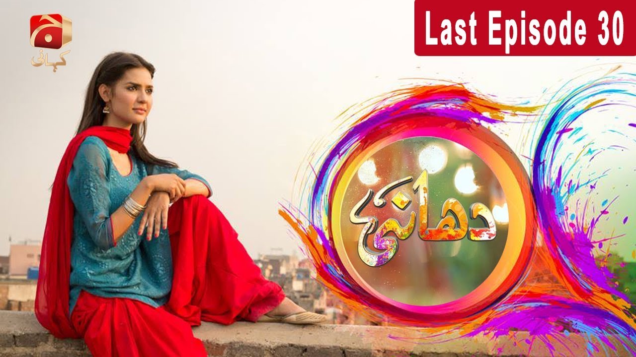 Dhaani - Last Episode 30 | GEO KAHANI