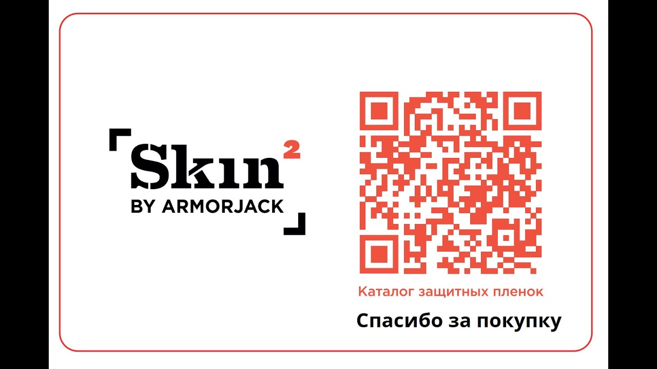 Устанавливаем пленку Skin2 by ArmorJack на экран смартфона с изогнутым экраном waterfall Vivo V29