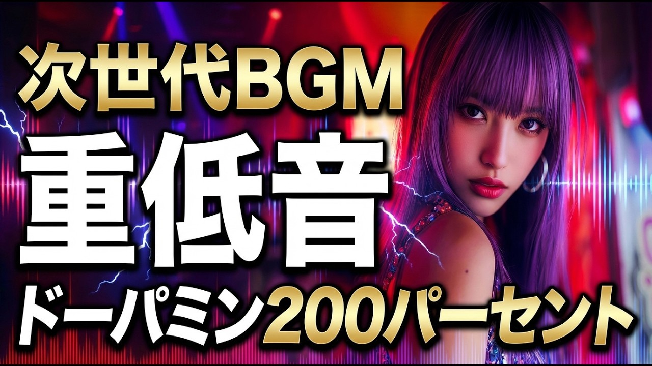 【目の前で静かに応援してくれる距離】夜に集中する時間｜Dark K-POP × HIPHOP｜重低音BGM